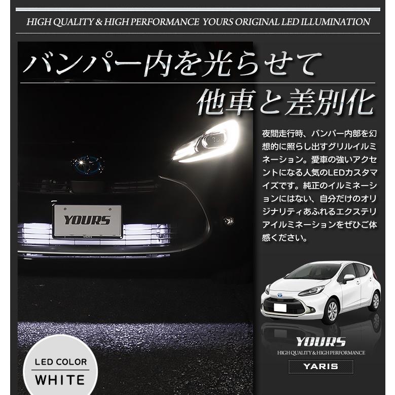 トヨタ アクア MXPK10/11/15/16系 専用 LED バンパー内イルミネーション ブルー ホワイト 送料無料[5] | YOURS | 03