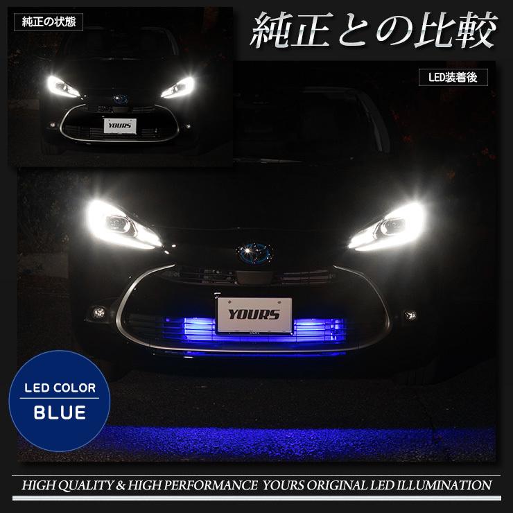 トヨタ アクア MXPK10/11/15/16系 専用 LED バンパー内イルミネーション ブルー ホワイト 送料無料[5] | YOURS | 06