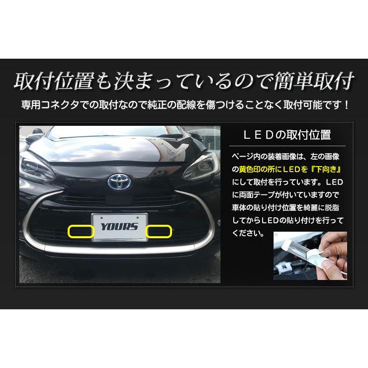 トヨタ アクア MXPK10/11/15/16系 専用 LED バンパー内イルミネーション ブルー ホワイト 送料無料[5] | YOURS | 08