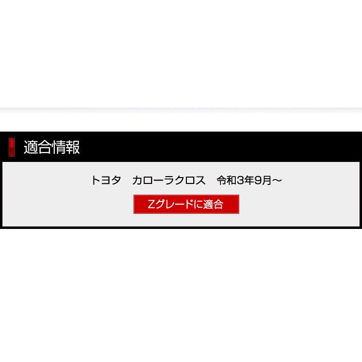 トヨタ カローラクロス 専用 LED グリル内イルミネーション アクセサリー ドレスアップ COROLLA CROSS TOYOTA[5] | YOURS | 02