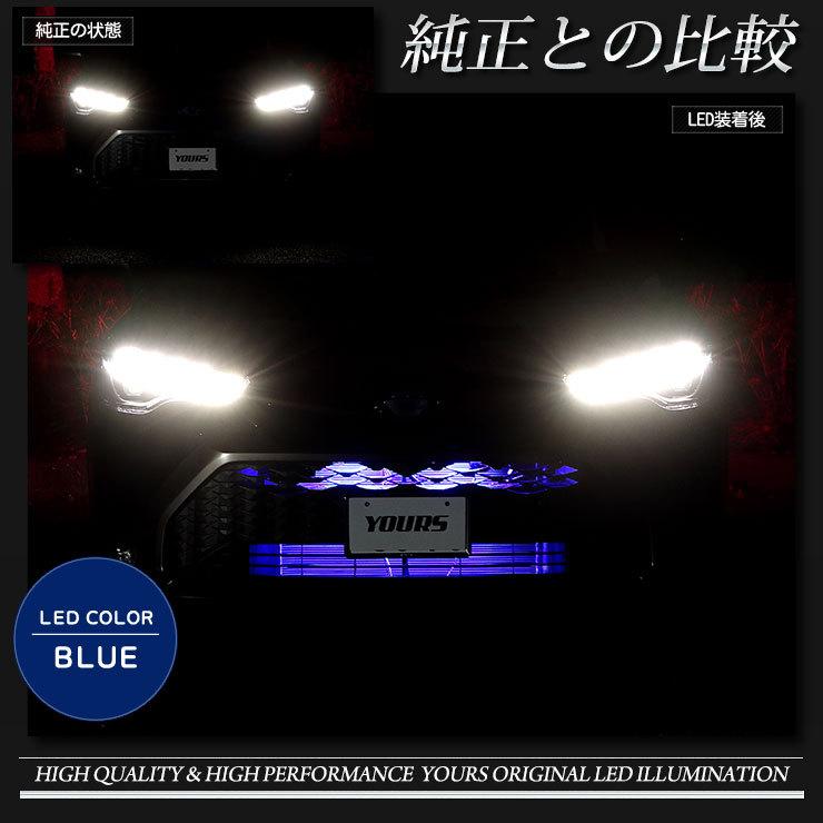 トヨタ カローラクロス 専用 LED グリル内イルミネーション アクセサリー ドレスアップ COROLLA CROSS TOYOTA[5] | YOURS | 06