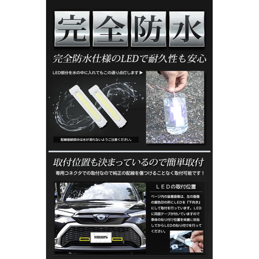 YOURS トヨタ カローラクロス 専用 LED バンパー内イルミネーション