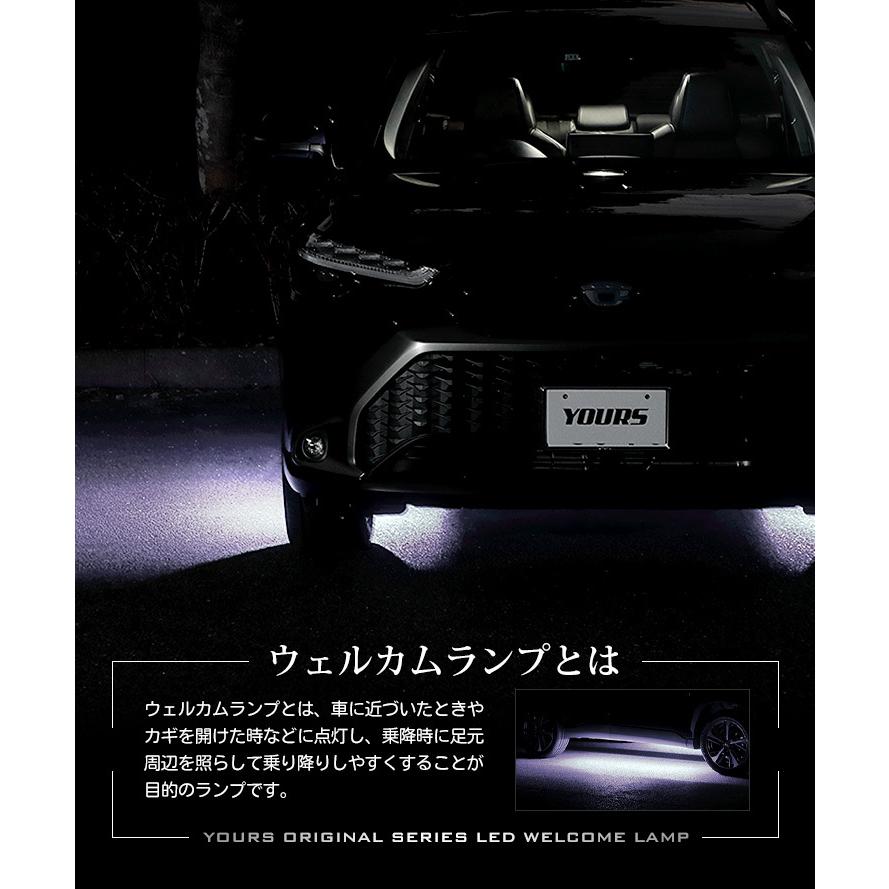 トヨタ カローラクロス 専用 10連LEDウェルカムランプ COROLLA CROSS ブルー ホワイト アクセサリー ドレスアップ[5] | YOURS | 03