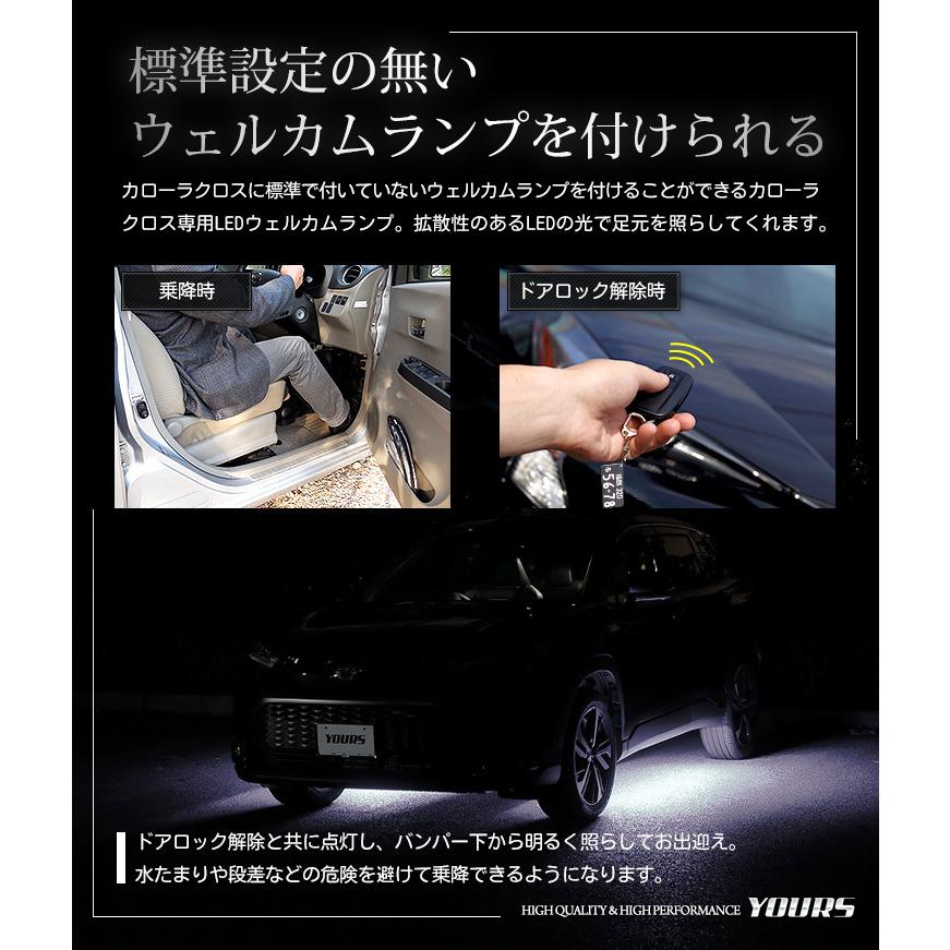 トヨタ カローラクロス 専用 10連LEDウェルカムランプ COROLLA CROSS ブルー ホワイト アクセサリー ドレスアップ[5] | YOURS | 04