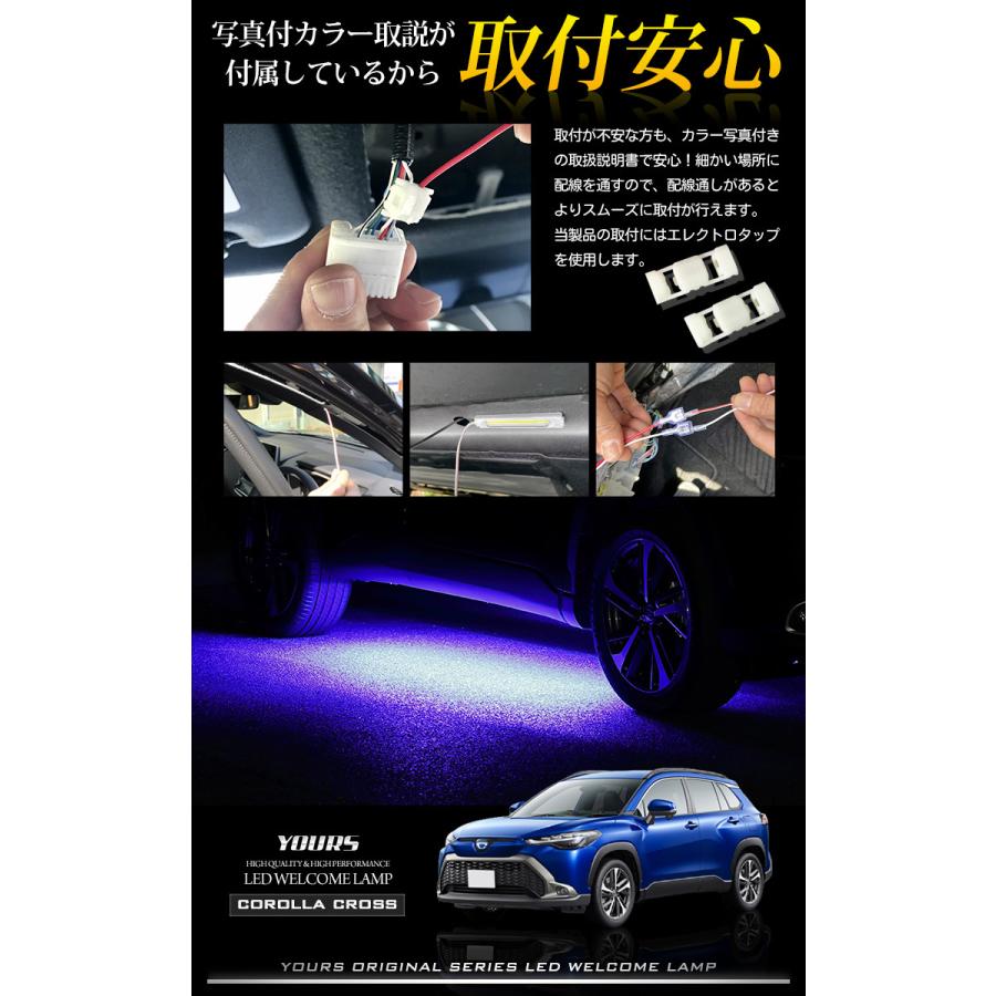 トヨタ カローラクロス 専用 10連LEDウェルカムランプ COROLLA CROSS ブルー ホワイト アクセサリー ドレスアップ[5] | YOURS | 08