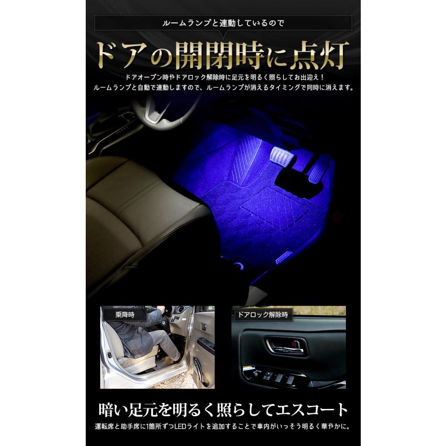 トヨタ カローラクロス 専用 LEDフットランプキット 2個 ブルー／ホワイト COROLLA COROSS アクセサリー ドレスアップ[5]｜hid-led-carpartsshop｜04