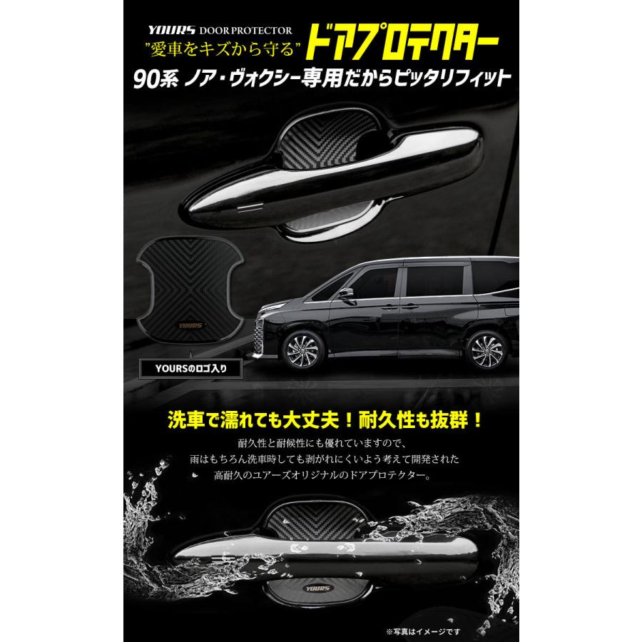 トヨタ ノア ヴォクシー 90系 専用 ドア傷防止 ドアプロテクター B C 4枚セット 外装 90noah 90voxy Y402 001 カー用品 カスタムパーツ ユアーズ 通販 Yahoo ショッピング