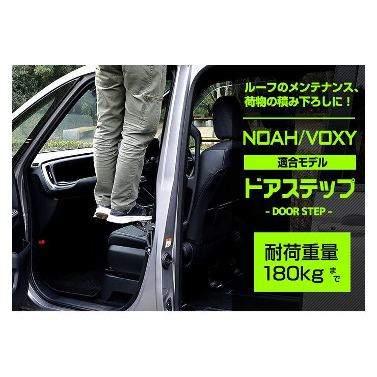 YOURS ノア ヴォクシー 90系 適合 ドアステップ工具不要 YOURS ノア ヴォクシー 90系 適合 ドアステップ工具不要