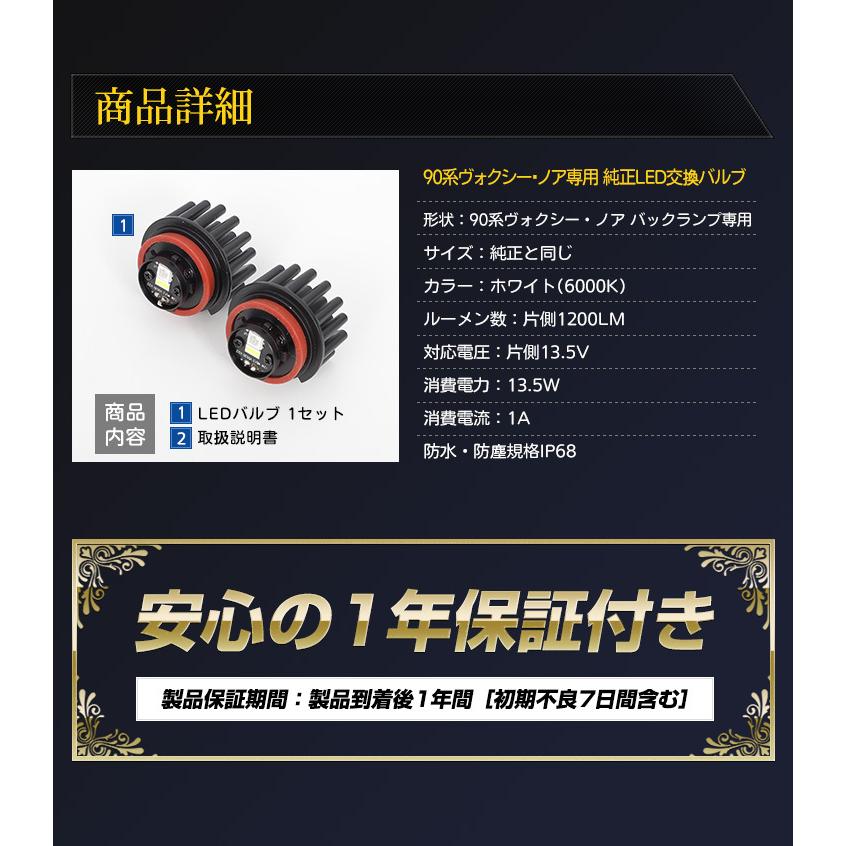 トヨタ 90系 ヴォクシー ノア専用 純正 LED バックランプ 交換用バルブ 車検対応 ホワイト 6000K 90VOXY 90NOAH | YOURS | 09
