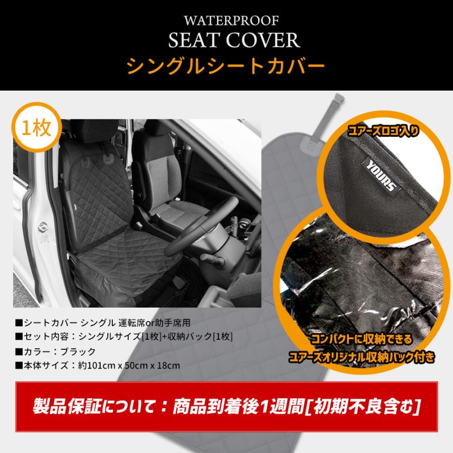 90系 ノア ヴォクシー 適合 シートカバー シングル 防水 運転席 助手席 ペットシート [1枚] 汚れ 雨 90NOAH 90VOXY 内装 [1] | YOURS | 12