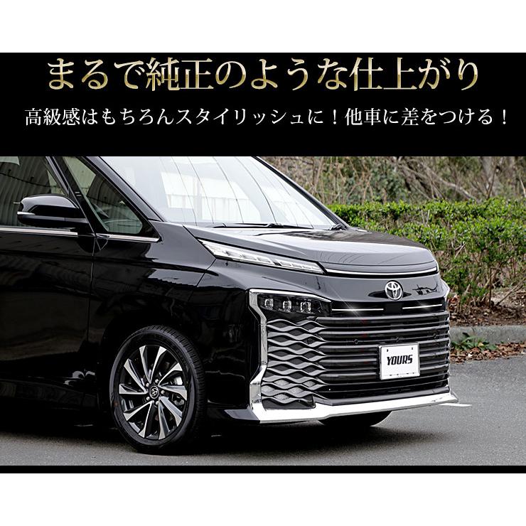 YOURS トヨタ 90系 ヴォクシー 専用 フロントグリルガーニッシュ [上部
