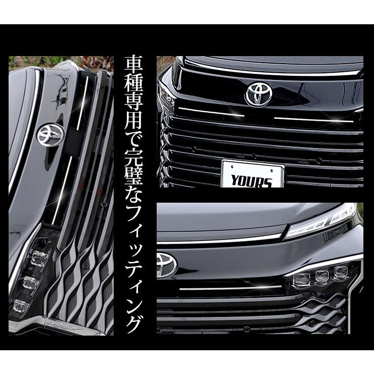 フロントガーニッシュ⭐︎トッシー フロントガーニッシュ