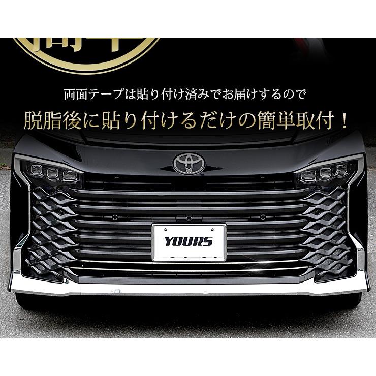 トヨタ 90系 ヴォクシー 専用 フロントグリルガーニッシュ [下部] 2PCS 90VOXY アクセサリー ドレスアップ | YOURS | 04