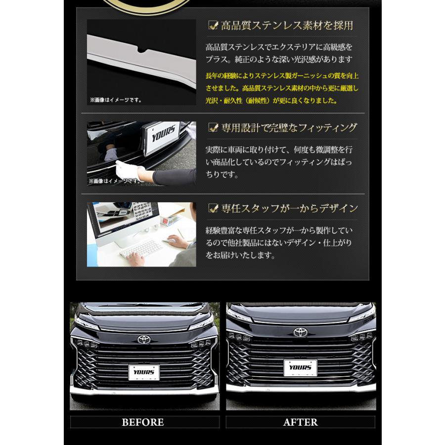 トヨタ 90系 ヴォクシー 専用 フロントグリルガーニッシュ [下部] 2PCS 90VOXY アクセサリー ドレスアップ | YOURS | 06
