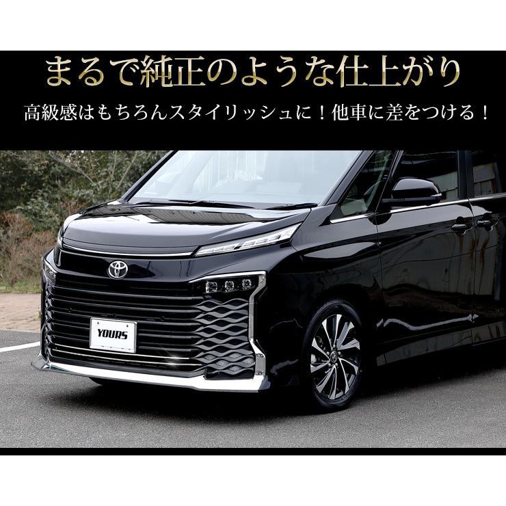 トヨタ 90系 ヴォクシー 専用 フロントグリルガーニッシュ [下部] 2PCS 90VOXY アクセサリー ドレスアップ | YOURS | 07