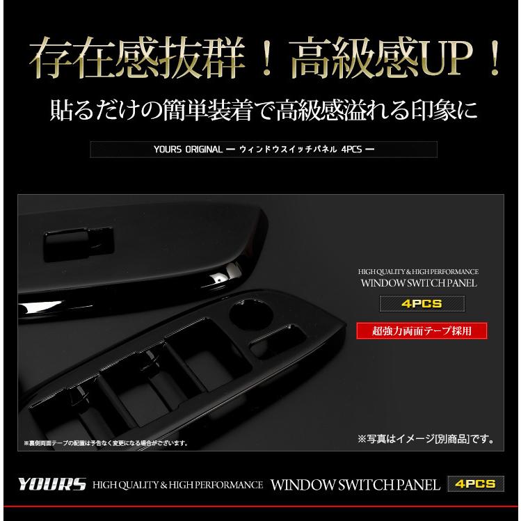 YOURS トヨタ 90系 ノア ヴォクシー 専用 ウィンドウスイッチパネル