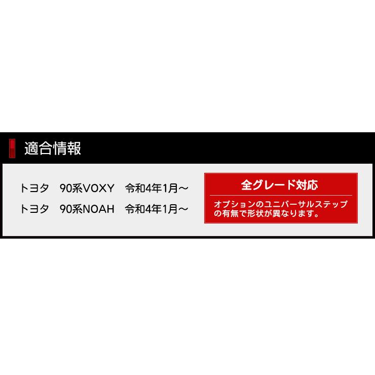 トヨタ  90系ヴォクシー ノア  専用 サイドガーニッシュ 12PCS ドレスアップ アクセサリー 90 VOXY 90 NOAH | YOURS | 02