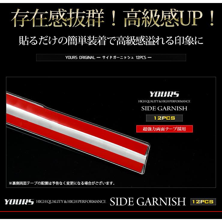 トヨタ  90系ヴォクシー ノア  専用 サイドガーニッシュ 12PCS ドレスアップ アクセサリー 90 VOXY 90 NOAH | YOURS | 09