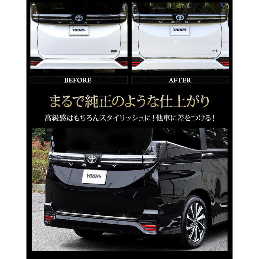 YOURS [予]トヨタ ノア ヴォクシー 90系 専用 バックドアガーニッシュ