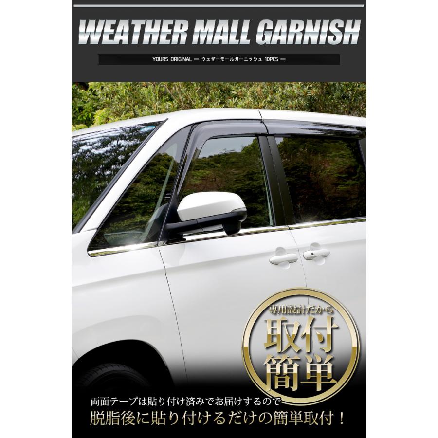 YOURS トヨタ ヴォクシー 90系 専用 ウェザーモールガーニッシュ
