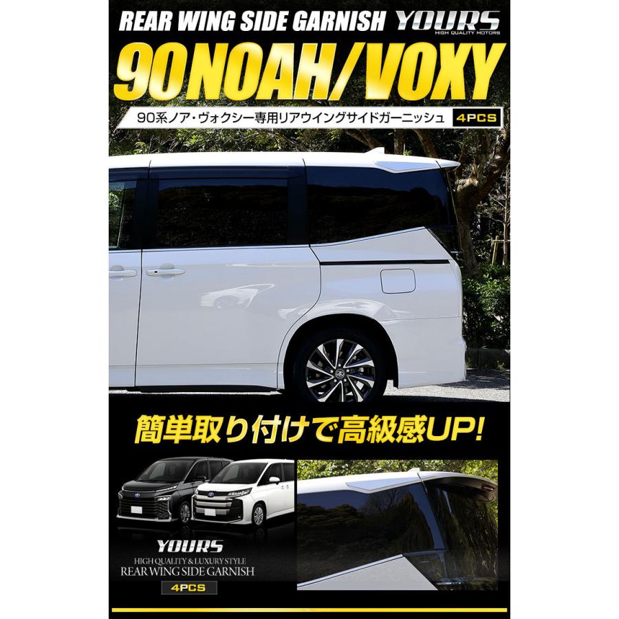 TOYOTA 90系 ノア・ヴォクシー 純正リアウイング TOYOTA 90系 VOXY リアウイング AFFECTION ヴォクシー パーツ