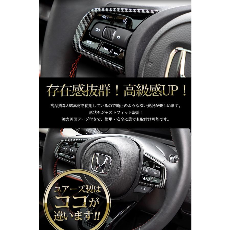 YOURS ホンダ ヴェゼル RV系 専用ステアリング スイッチパネル 