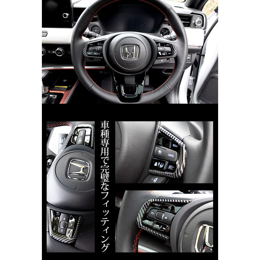 YOURS ホンダ ヴェゼル RV系 専用ステアリング スイッチパネル