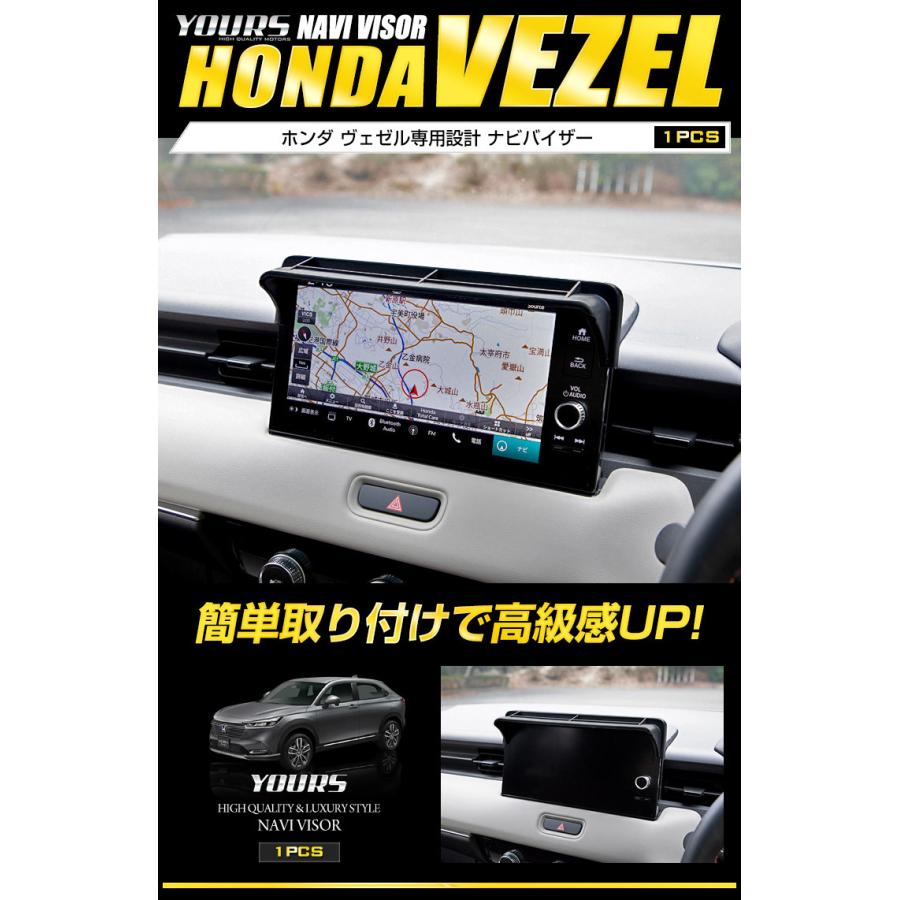 ホンダ ヴェゼル Rv系 専用 ナビバイザー 1pcs 純正9インチナビ装着車適合 内装 Honda Y403 016 カー用品 カスタムパーツ ユアーズ 通販 Yahoo ショッピング