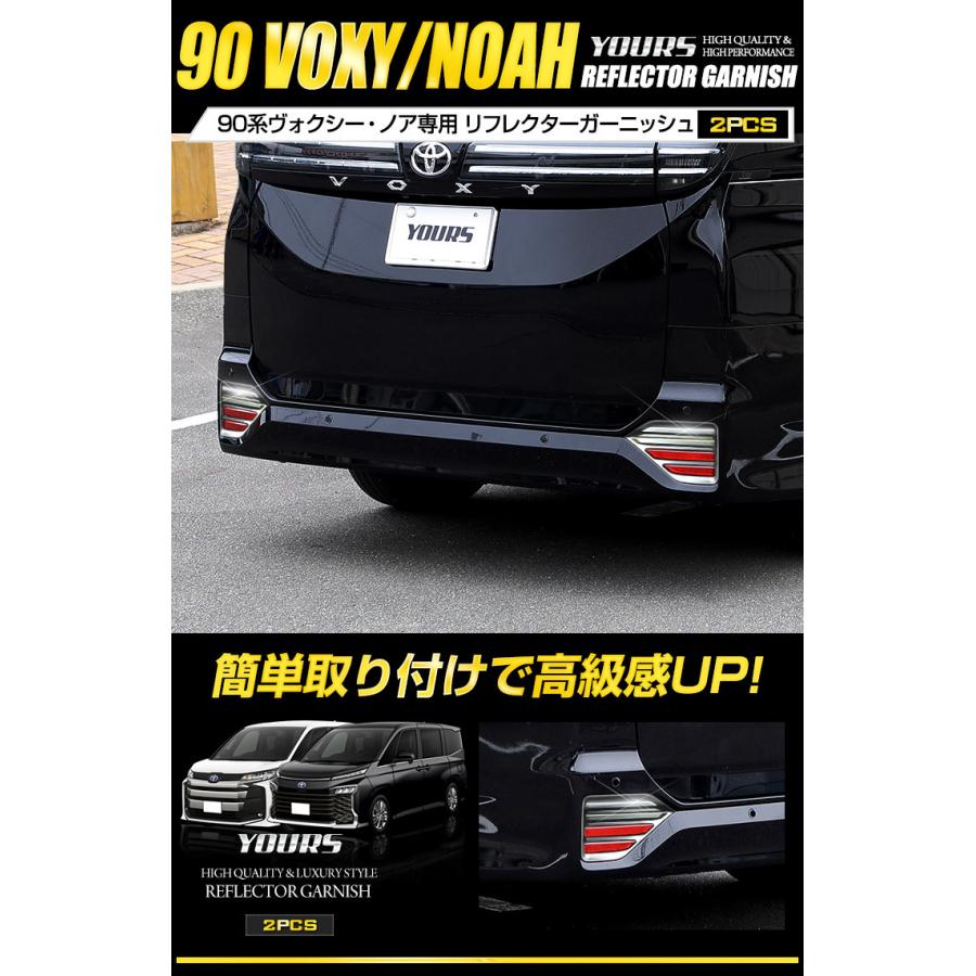 トヨタ 90 ヴォクシー VOXY ノア　NOAHリフレクター　左右セット　純正 楽天市場】ノア ヴォクシー 90系 SG SZ 専用 LEDリフレクター