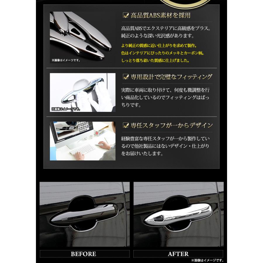 トヨタ 90系 ノア ヴォクシー 専用 ドアノブガーニッシュ 4PCS メッキ/カーボン柄 90 NOAH 90 VOXY ドレスアップ | YOURS | 06