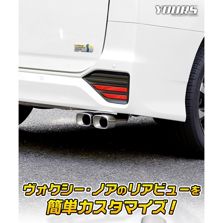 90系 ヴォクシー ノア用 マフラーカッター タイプ2 二本出し 90VOXY 90NOAH アクセサリー ドレスアップ パーツ｜hid-led-carpartsshop｜04