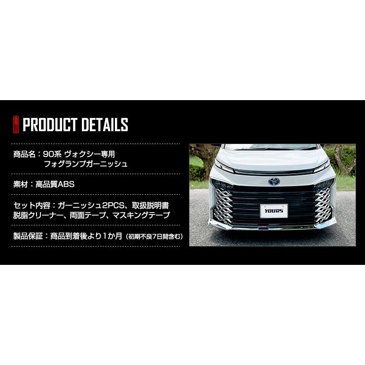 トヨタ 90系ヴォクシー 専用 フォグランプガーニッシュ 2PCS メッキ カスタムパーツ 90VOXY [8]｜hid-led-carpartsshop｜11