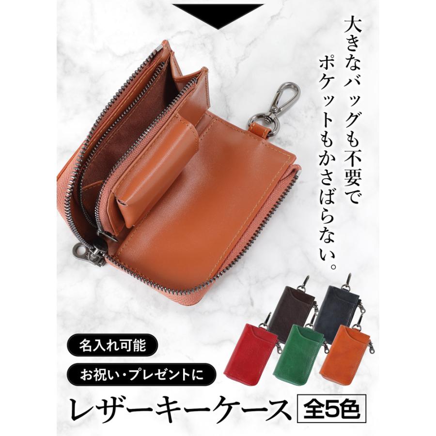 イタリア産本革使用 レザーキーケース 全5色【名入れ可能】オーダーメイド スマートキー スキミング防止 カード入れ 小銭入れ 父の日 お祝い プレゼント[5] |  | 02
