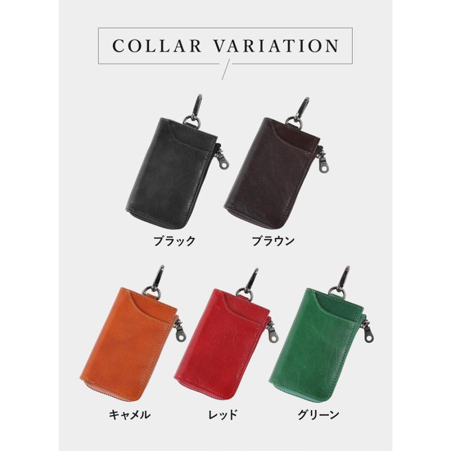 イタリア産本革使用 レザーキーケース 全5色【名入れ可能