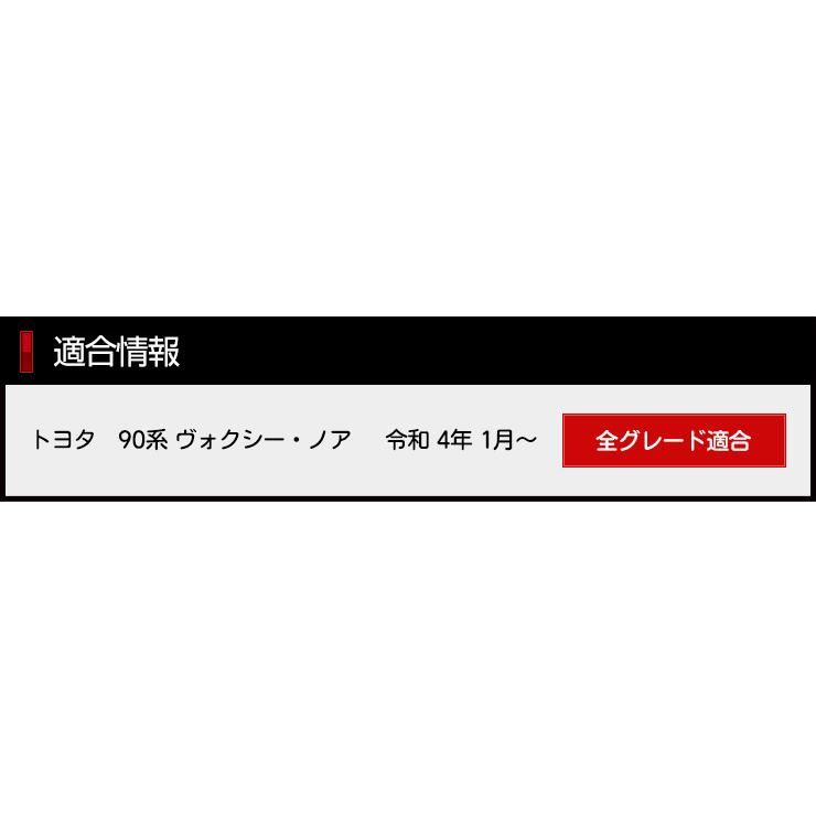 トヨタ 90系 ヴォクシー ノア 専用 ドアノブガーニッシュ 4PCS ドアプロテクター [BVO/CVO] 2点セット 90VOXY 90NOAH | YOURS | 02