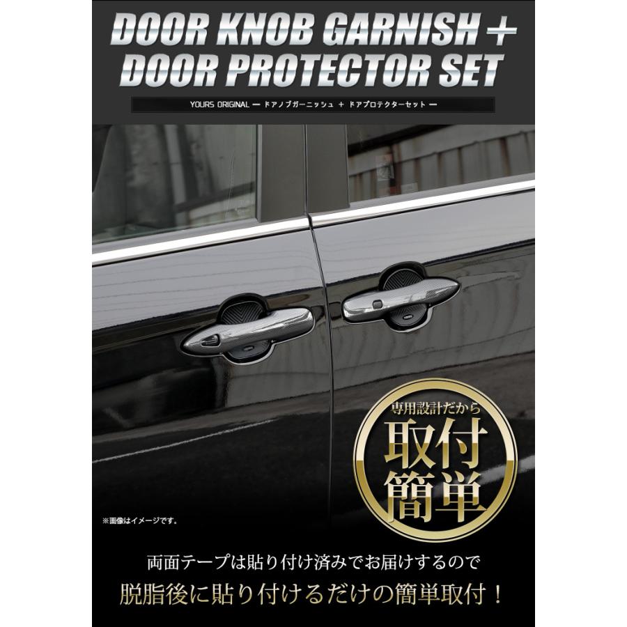 トヨタ 90系 ヴォクシー ノア 専用 ドアノブガーニッシュ 4PCS ドアプロテクター [BVO/CVO] 2点セット 90VOXY 90NOAH | YOURS | 04