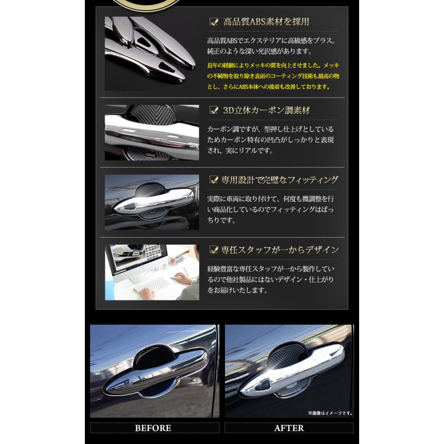 トヨタ 90系 ヴォクシー ノア 専用 ドアノブガーニッシュ 4PCS ドアプロテクター [BVO/CVO] 2点セット 90VOXY 90NOAH | YOURS | 06