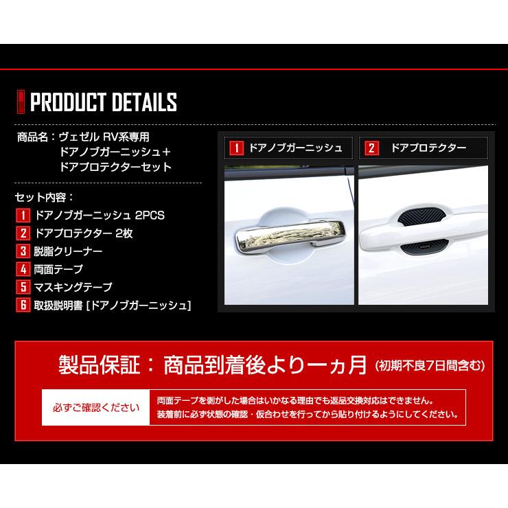 YOURS ホンダ ヴェゼル RV系 専用 ドアノブガーニッシュ 2PCS ドア