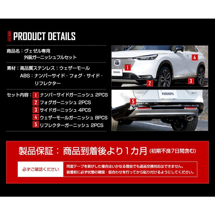 ホンダ ヴェゼル Rv系 専用 5点 フルセット ナンバーサイド フォグ サイド ウェザー リフレクター アクセサリー ドレスアップ Y405 004 カー用品 カスタムパーツ ユアーズ 通販 Yahoo ショッピング