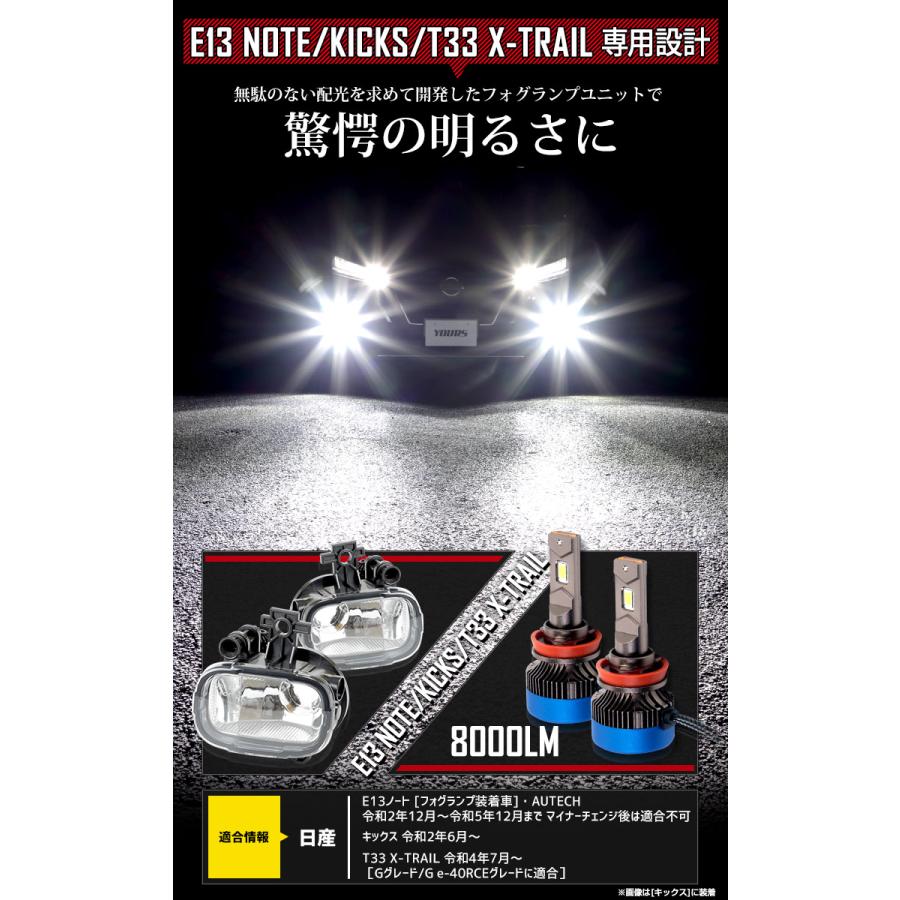 YOURS 日産 E13 ノート キックス T33 エクストレイル専用