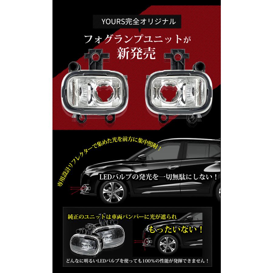 E13ノートYOURS(ユアーズ)オリジナルフォグランプユニット2個セット送料込 YOURS 日産 E13ノート キックス T33 エクストレイル 専用