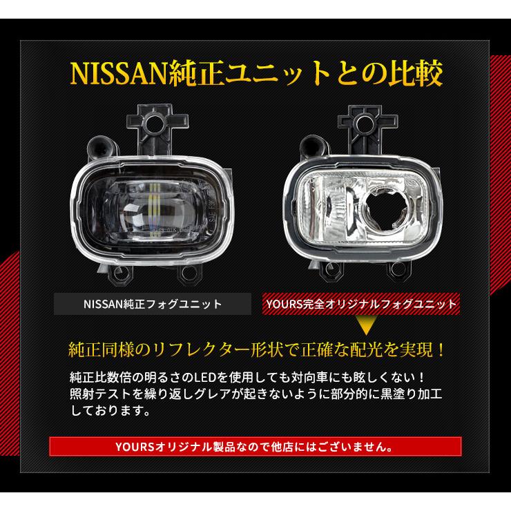E13ノートYOURS(ユアーズ)オリジナルフォグランプユニット2個セット送料込 Amazon | YOURS(ユアーズ) E13 ノート キックス T33