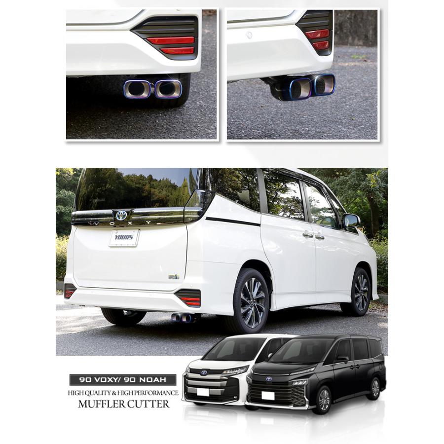 最大78％オフ！ 90系 ヴォクシー ノア 用 チタン調マフラーカッター