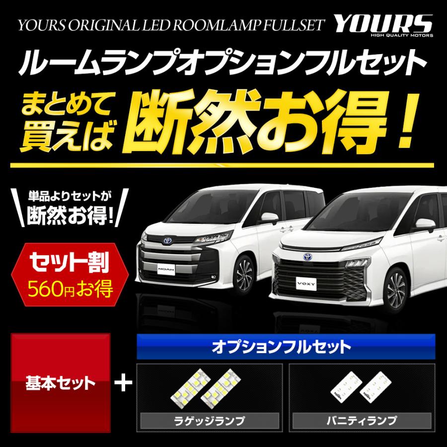 90系 ヴォクシー ノア 専用 LEDルームランプ ユニット  LED単体 90 VOXY NOAH 内装 ドレスアップ｜hid-led-carpartsshop｜13