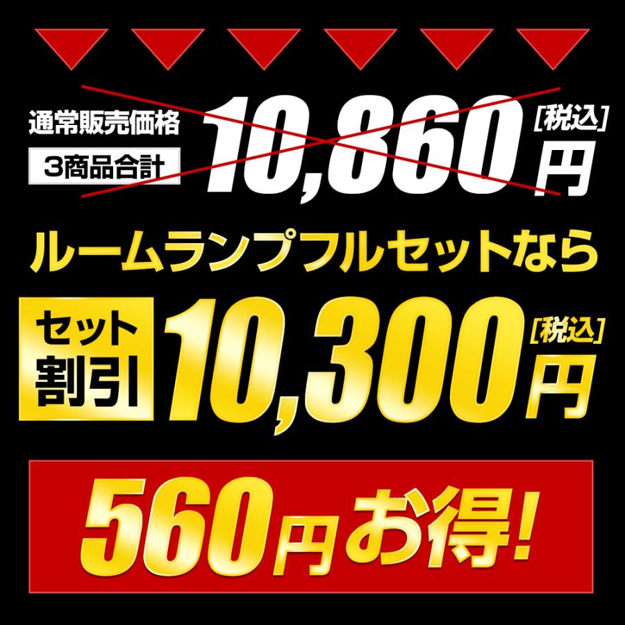 90系 ヴォクシー ノア 専用 LEDルームランプ ユニット  LED単体 90 VOXY NOAH 内装 ドレスアップ | YOURS | 13
