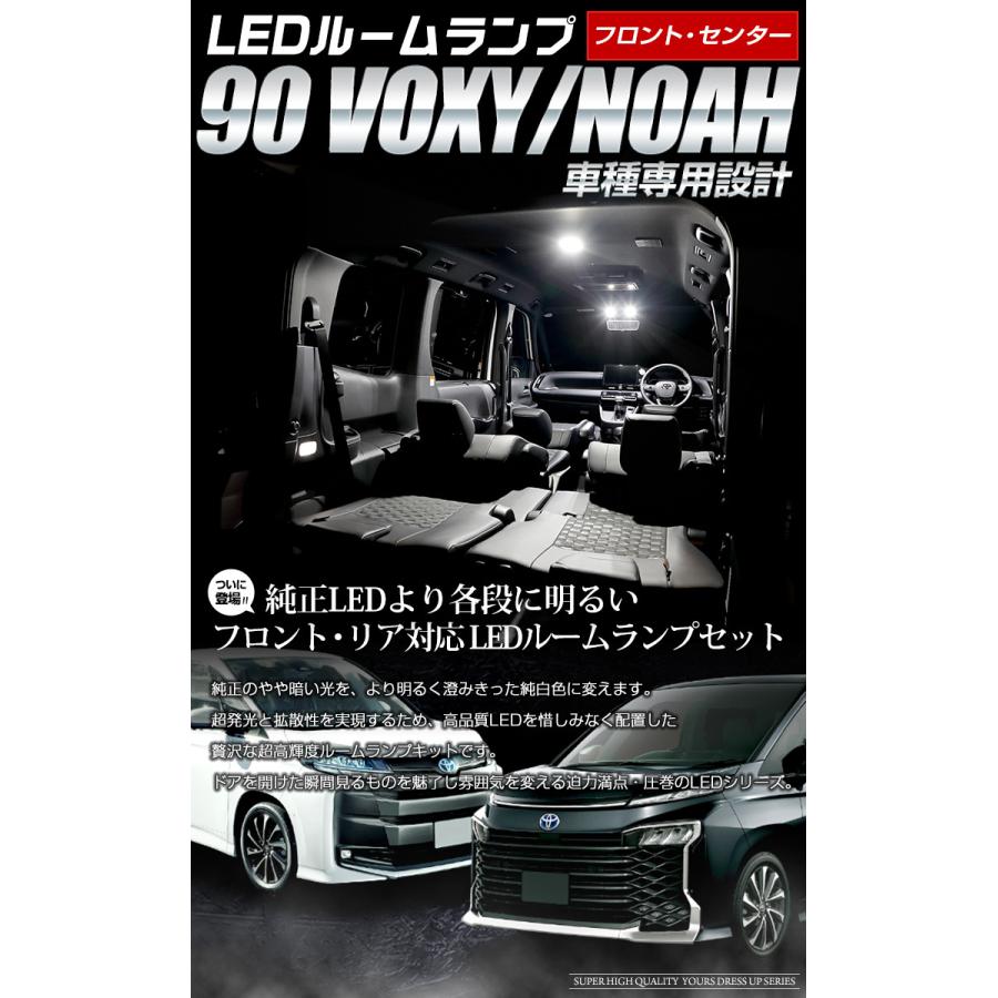 トヨタ 90系 ヴォクシー ノア 専用 LEDルームランプ ユニット預かり 室内灯 90VOXY 90NOAH  ドレスアップ[5]｜hid-led-carpartsshop｜02