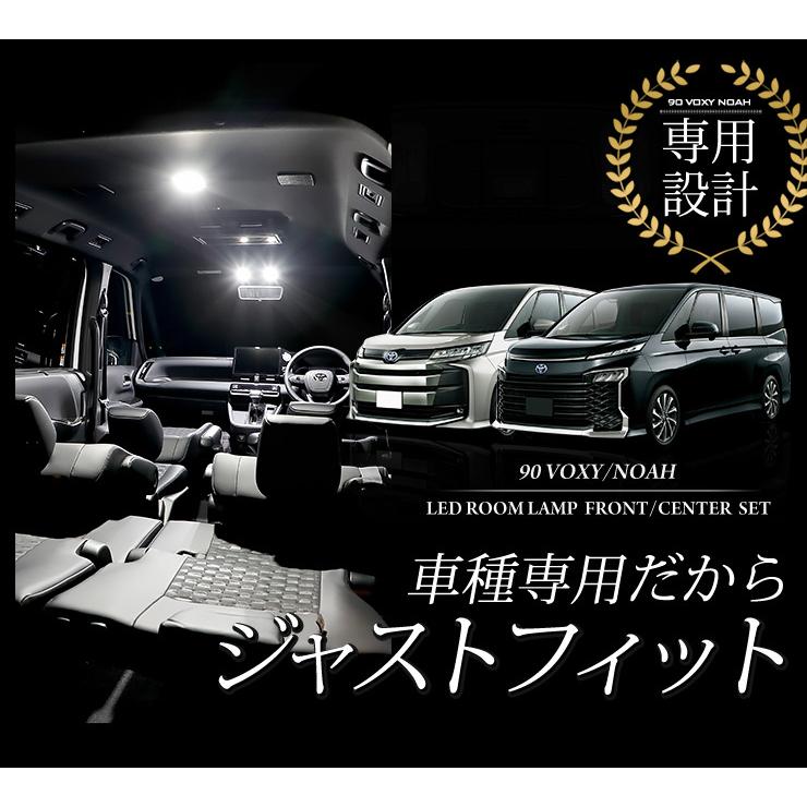 トヨタ 90系 ヴォクシー ノア 専用 LEDルームランプ ユニット預かり 室内灯 90VOXY 90NOAH  ドレスアップ[5]｜hid-led-carpartsshop｜09