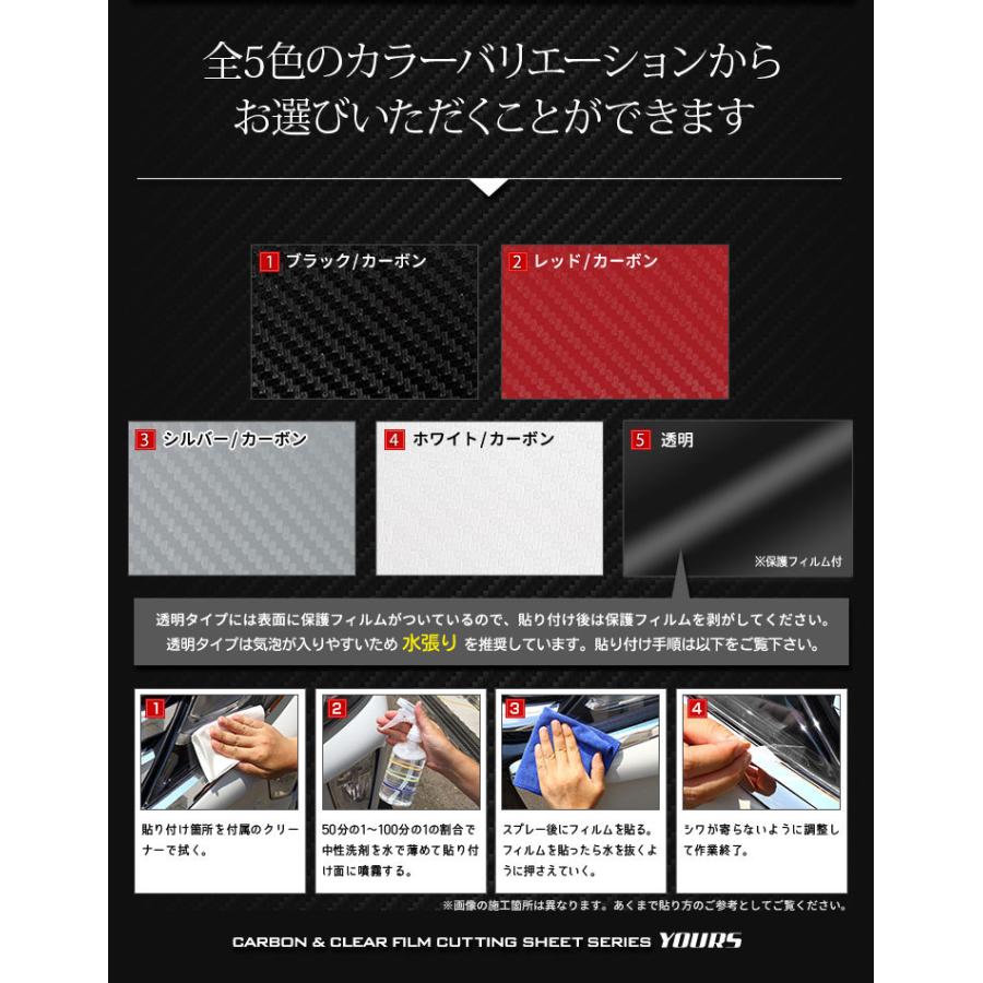 YOURS トヨタ 90系 ノア ヴォクシー 専用 足元傷防止用カット YOURS トヨタ 90系 ノア ヴォクシー 専用 足元傷防止用カット