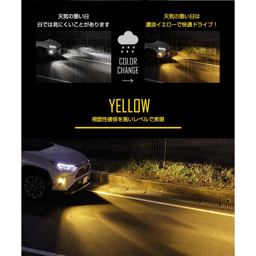 LED フォグランプ 2色切替 カラーチェンジ フォグバルブ  2本左右セット H8 H11 H16 6000LM 3000K 6000K 霧 雨 黄色 車検対応 | YOURS | 06