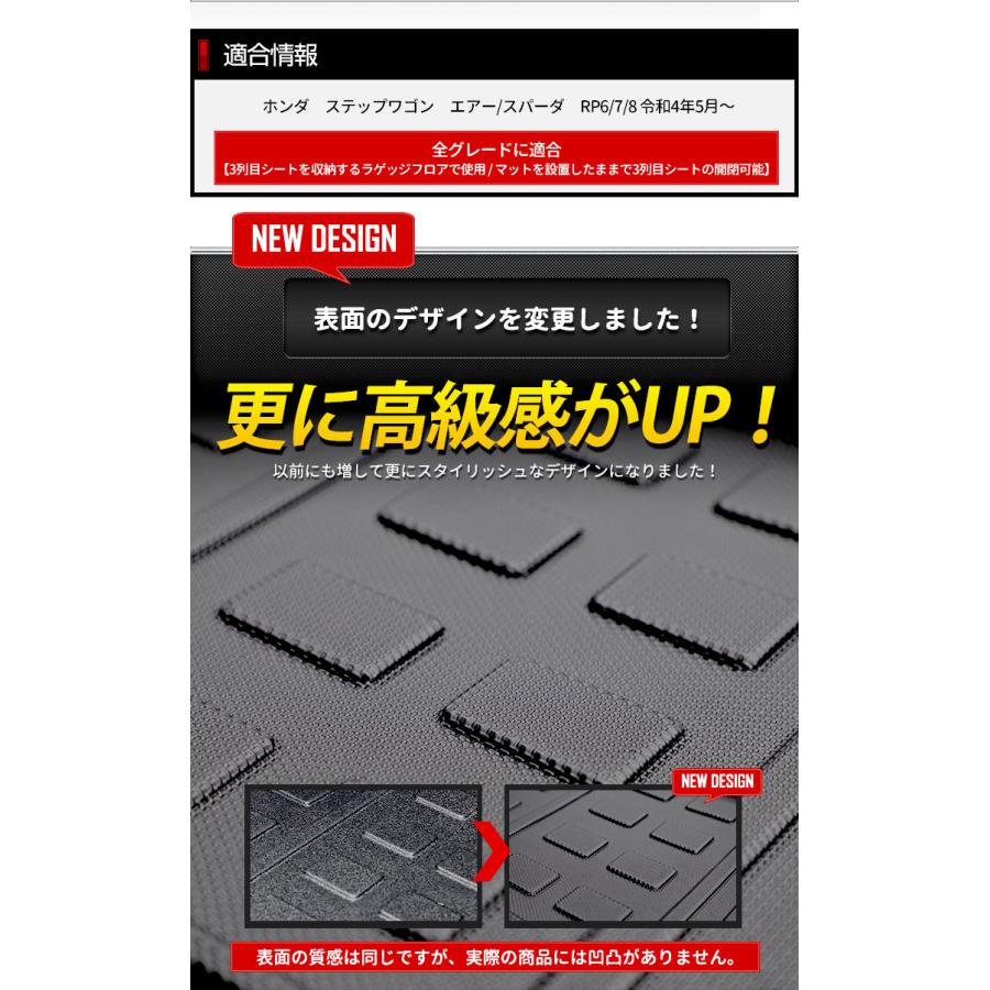 ホンダ ステップワゴン RP6/7/8 専用 3D スポーツマット 下段 ラゲッジマット ラゲージマット STEP WGN AIR SPADA ドレスアップ | YOURS | 02